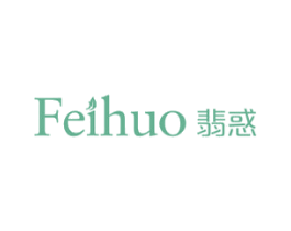翡惑