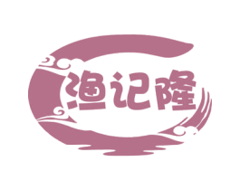 渔记隆