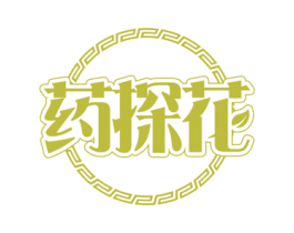 药探花