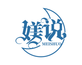 媄说