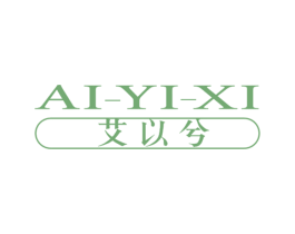 艾以兮