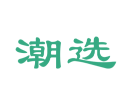 商标效果图