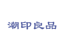 商标效果图