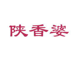 陕香婆