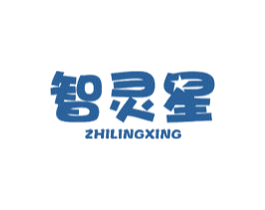 智灵星