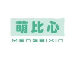 萌比心