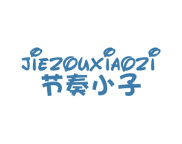 节奏小子