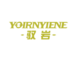 驭岩 YOIRNYIENE