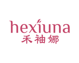 禾袖娜