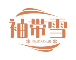 袖带雪