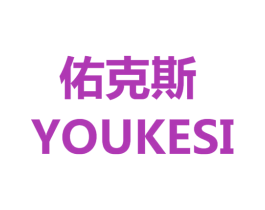 佑克斯