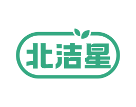 北洁星