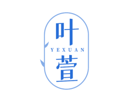 叶萱