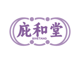 庇和堂