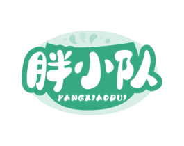 胖小队 第30类小食配料商标转让 注册号78896584