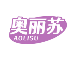 奥丽苏