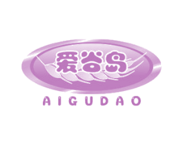 爱谷岛