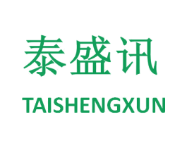 泰盛讯