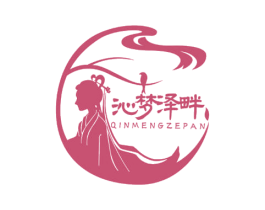沁梦泽畔