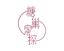 糖巢蜜探