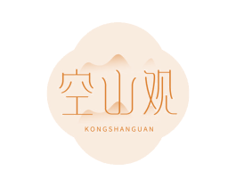 空山观