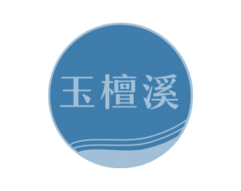玉檀溪