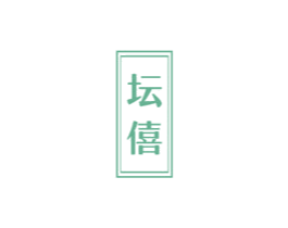 坛僖