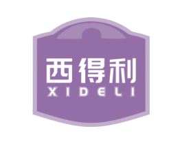 西得利