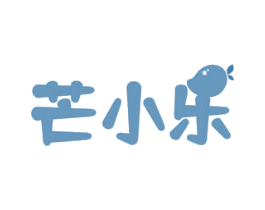 芒小乐