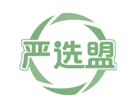 严选盟