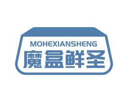 魔盒鲜圣