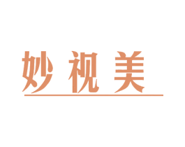 妙视美