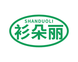 衫朵丽