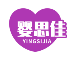 婴思佳