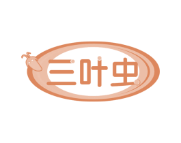 三叶虫