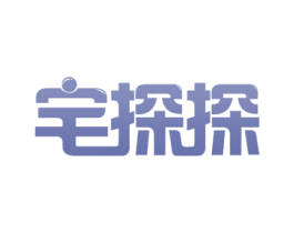 宅探探