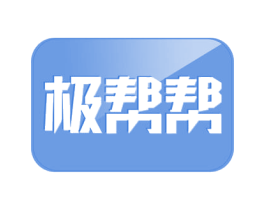 极帮帮
