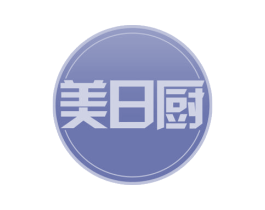 美日厨