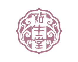 贴生堂