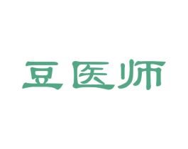 豆医师