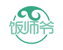 饭师爷