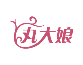 丸大娘