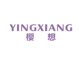 樱想