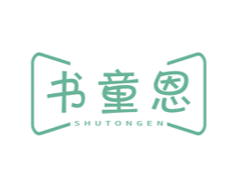书童恩