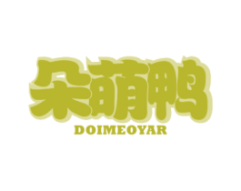 朵萌鸭 DOIMEOYAR