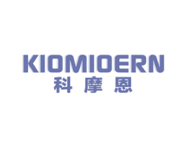 科摩恩 KIOMIOERN