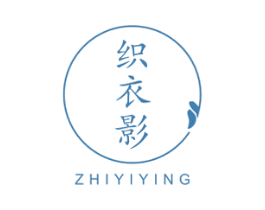 织衣影