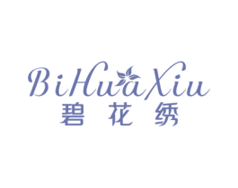 碧花绣 第25类服装鞋帽商标转让 注册号45268307