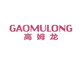 高姆龙