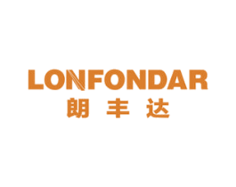 朗丰达  LONFONDAR